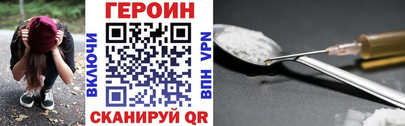 Героин Heroin  Звенигород 