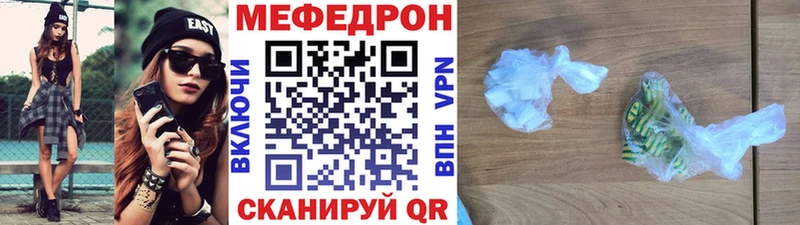Мефедрон mephedrone  кракен как зайти  Звенигород 