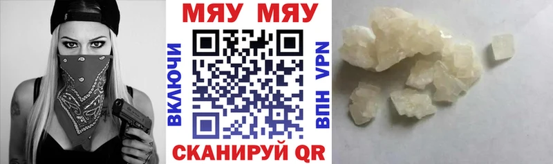 Меф мука Звенигород